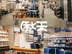 -MUJI无印良品(世博源店)