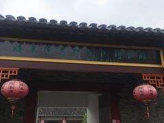 -嬉乐湾休闲旅游区