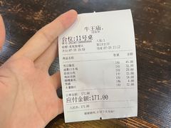 -牛王庙(龙华花园店)