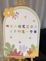 -艾薇朵朵全套房月子中心(江宁店)