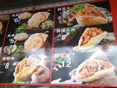 -刘小武·锅魁(总店)