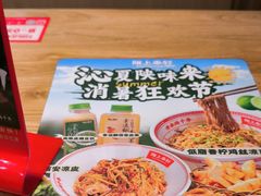 -陇上秦轩西安biangbiang面(朝龙汇店)