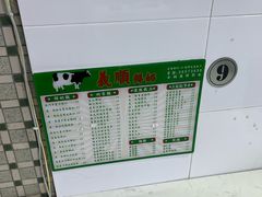 -义顺牛奶公司(新马路老店)