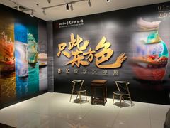 -北京工艺美术博物馆