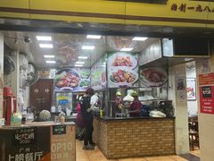 门面-珍珍小食店(西华路店)