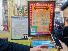 -老光明岗琼甜茶馆