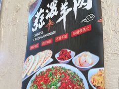 -老陕兄弟(彩虹新城店)