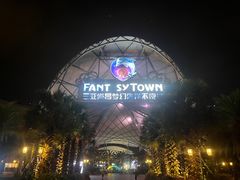 -三亚海昌梦幻海洋不夜城