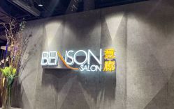-BENSON沙龙