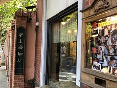 门面-古董花园(思南路42弄小区店)