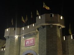 -优之名鹅城