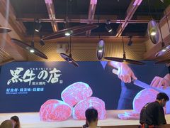 -黑牛の店·和牛烧肉(合生汇店)