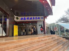-清真铁志明腊牛羊肉
