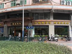 -仁信老铺(华盖路店)