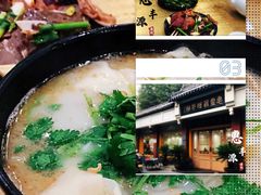 -惠丰源烩面馆(经七路店)