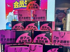 -匠子烤鱼(上邦百汇城店)