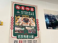 -石灰市老火锅(北滨路店)