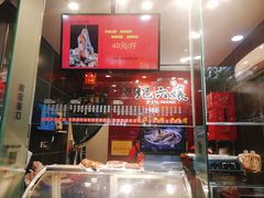 -王浩儿纪六孃甜皮鸭(乐山总店)