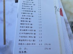-皇室假期美食水疗会(春风路店)