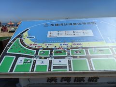 -东疆理想海岸沙滩景区