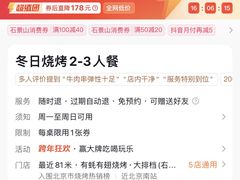 -有蚝有翅烧烤大排档·宵夜(右安门店)
