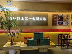 -阳坊胜利涮羊肉(阳坊老店)