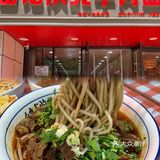 这一碗羊肉面，香迷糊了🍜