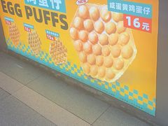 -港师傅·菠萝包(北京超极合生汇店)
