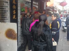 -荣阳楼(山塘街店)