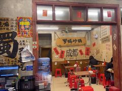 -罗妈砂锅(四川成都奎星楼店)