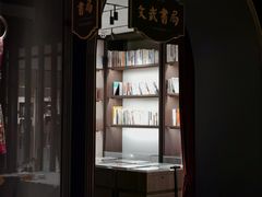 -民国红公馆·秦淮八艳(夫子庙店)