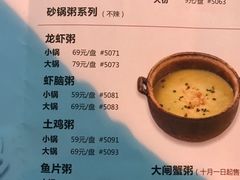 菜单-0574龙虾的故事(海曙店)