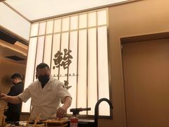 -鮨政·Omakase(港汇恒隆广场店)