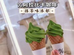 -% Arabica阿拉比卡咖啡(前滩太古里店)