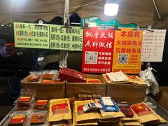 -飘香火锅(玉林西路店)