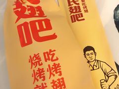 -管氏翅吧(地安门创始店)