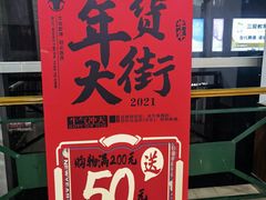 -家乐福(古北店)