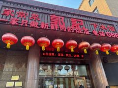 -郭记家常菜下水馆
