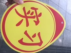 乔森驾校-乔森驾校(杨家坪总校)