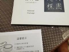 -阮大兴糕团(日月光中心店)