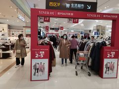 -丽达购物中心(崂山店)