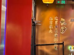 -匠熙小馆(崇文门店)