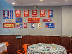 -老鄞江清水龙虾•赵赵家(江北店)