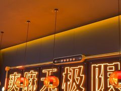 -探鱼·鲜青椒爽麻烤鱼(北京路天河城店)