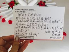 -三亚亚龙湾雅高铂尔曼别墅度假酒店