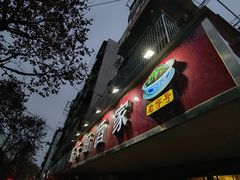 -新天厨酒家(二分店)