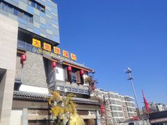 -大张烙馍村·美食地标(泉山店)