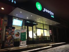 -greenjoy绿享轻食(宁海路店)