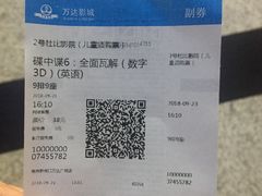 -万达影城(新街口印象汇CINITY店)