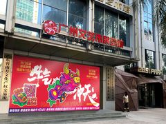 -289艺术PARK
